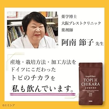 Amazon | トピのチカラ 500粒 「トピファイバー」配合の国内唯一